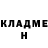 ГЕРОИН герыч Dede Rondo