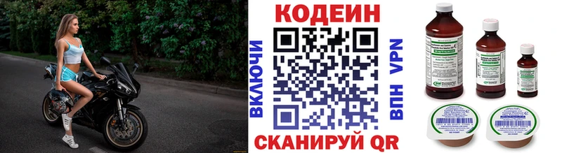 Кодеиновый сироп Lean Purple Drank  Покачи 
