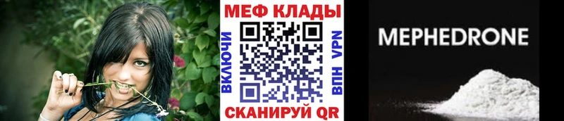 МЕФ VHQ МЕГА рабочий сайт Покачи